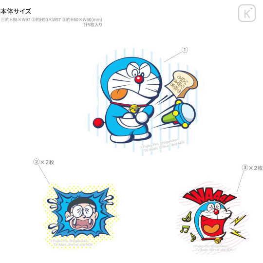 Japan Doraemon Mobile Sticker Pack - Doraemon : Dynamic - 2