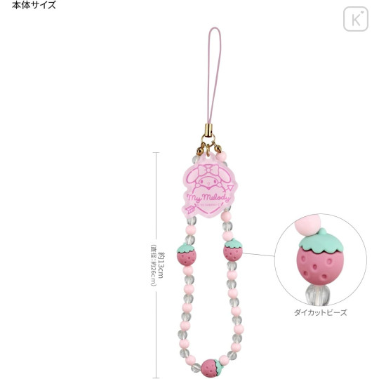 Japan Sanrio Mobile Hand Strap - My Melody - 2