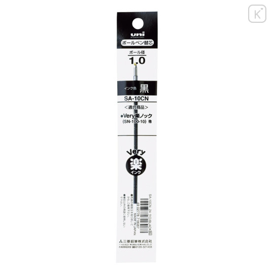 Japan Uni SA-10CN Ballpoint Pen Refill - 1mm Black - 1