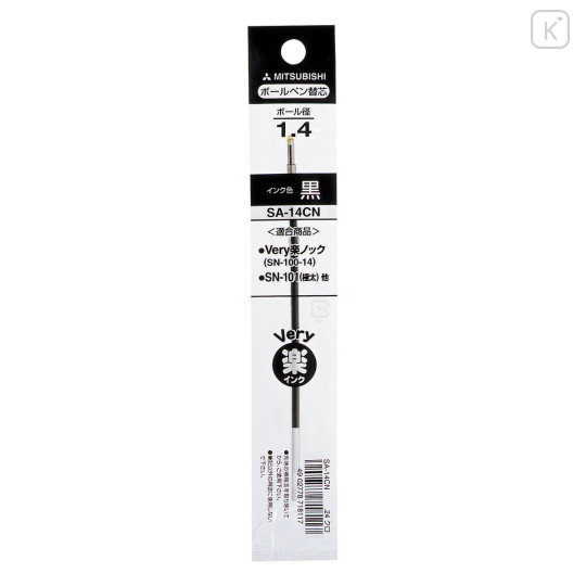 Japan Uni SA-14CN Ballpoint Pen Refill - 1.4mm Black - 1