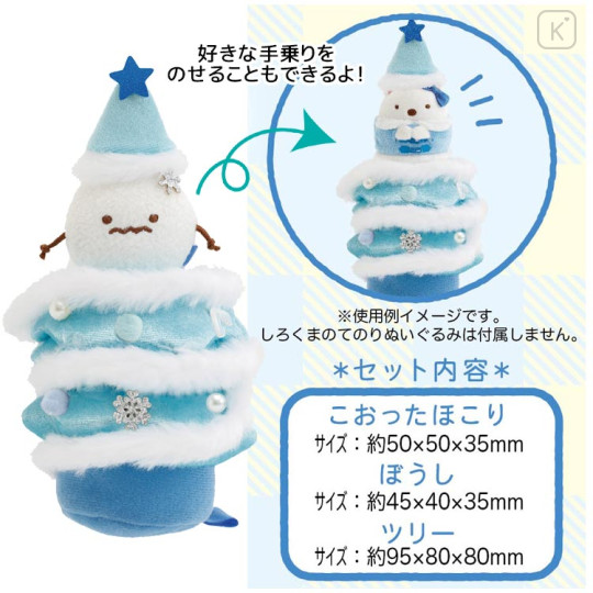 Japan San-X Hand-held Plush - Sumikko Gurashi : Honey Forest Christmas 2025 Ornament Christmas Tree - 2