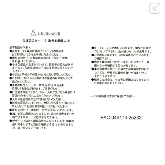 Japan Disney Store Plush Keychain - Perry the Platypus : Winter Shiny Color Pink Blue - 4