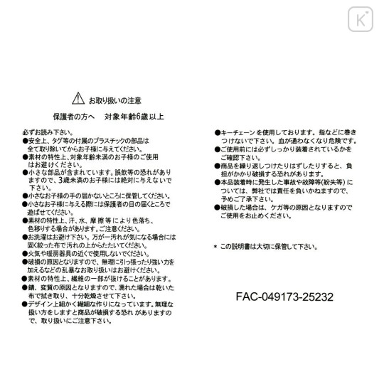 Japan Disney Store Plush Keychain - Donald : Winter Shiny Color Pink Blue - 4