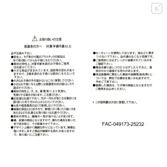 Japan Disney Store Plush Keychain - Marie : Winter Shiny Color Pink Blue - 4