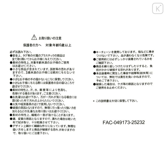 Japan Disney Store Plush Keychain - Stitch : Winter Shiny Color Pink Blue - 4