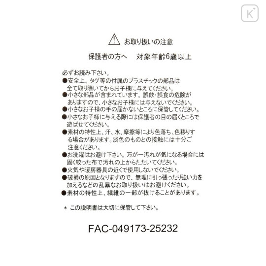 Japan Disney Store Plush Toy - Marie : Winter Shiny Color Pink Blue - 4