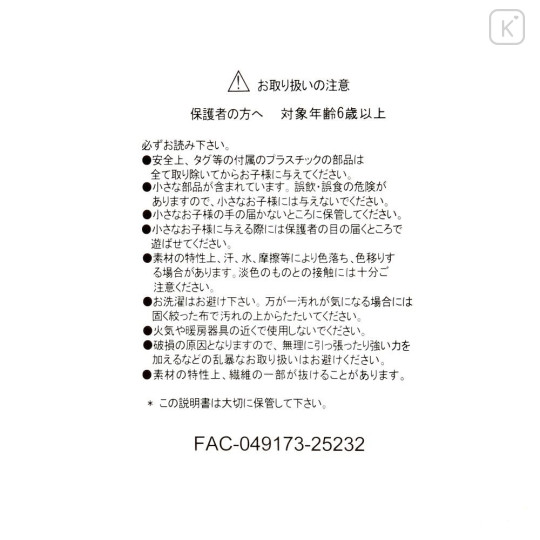 Japan Disney Store Plush Toy - Stitch : Winter Shiny Color Pink Blue - 4