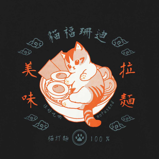 Japan Mofusand T-shirt (M) - Ramen Black - 7