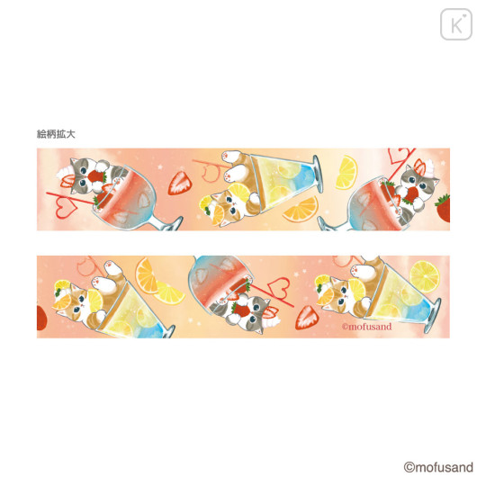 Japan Mofusand Masking Tape - Red & Yellow - 2