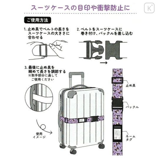 Japan Sanrio Suitcase Belt Luggage Strap - Kuromi : Travel Relax - 3