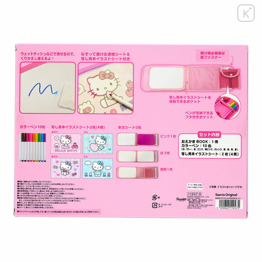 Japan Sanrio Original Drawing Book Set - Hello Kitty - 2
