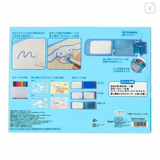 Japan Sanrio Original Drawing Book Set - Cinnamoroll - 2