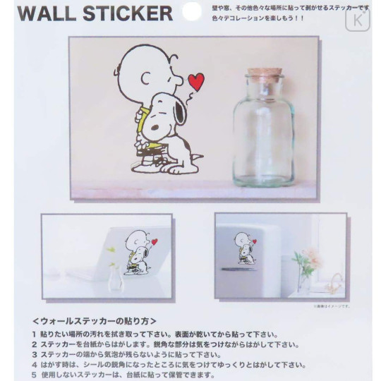 Japan Peanuts Wall Sticker - Snoopy : Hug Charlie - 2