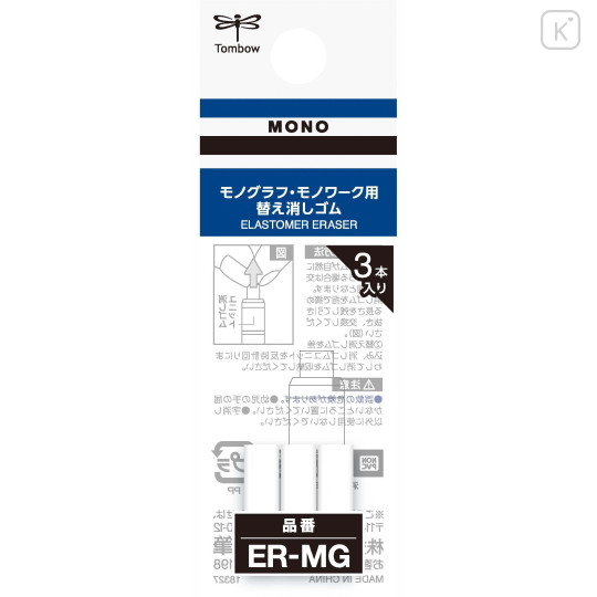 Japan Tombow ER-MG Replacement Eraser - 1