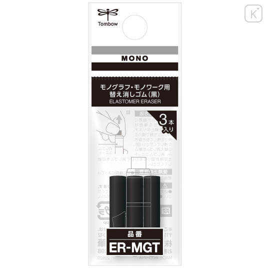 Japan Tombow ER-MGT Replacement Eraser - Black - 1