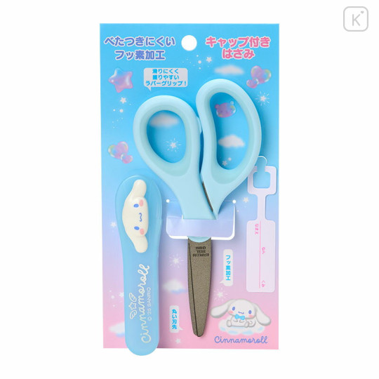 Japan Sanrio Original Scissors with Cap - Cinnamoroll : Face - 1