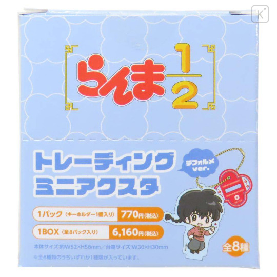 Japan Sanrio Original Secret Acrylic Stand Keychain - Characters Blind Box - 1