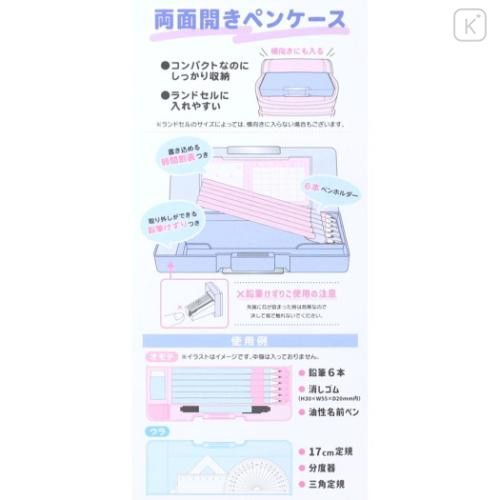 Japan Kirby Double-opening Pencil Case - Kirby : Twinkling Stars - 5