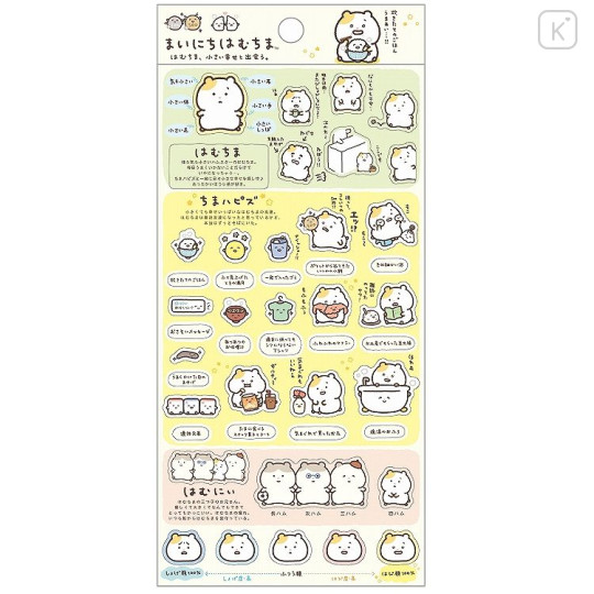 Japan San-X Sheet Sticker - Mainichi Hamuchima : Little Moments of Joy B - 1