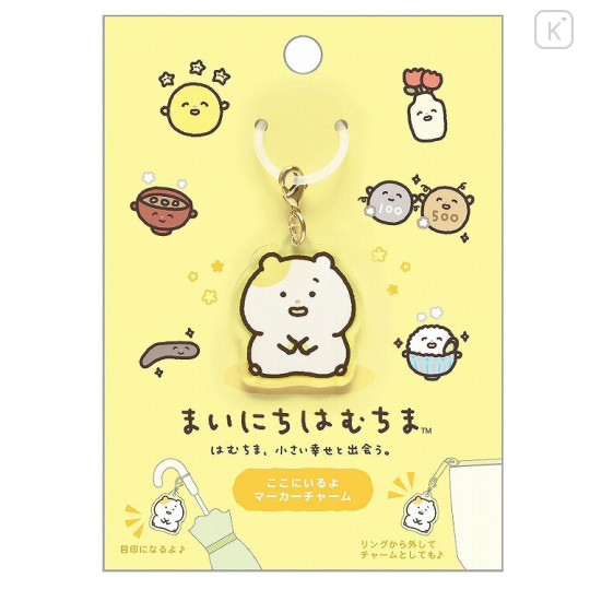 Japan San-X Marker Charm - Mainichi Hamuchima : Little Moments of Joy A - 1