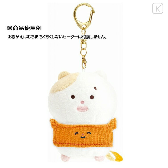 Japan San-X Hanging Plush Charm - Mainichi Hamuchima : Little Moments of Joy - 3