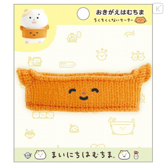 Japan San-X Plush Dress-up Clothes - Mainichi Hamuchima : Little Moments of Joy - 1