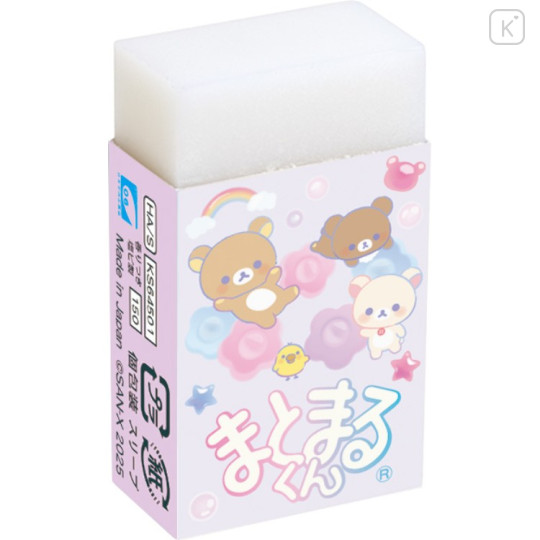 Japan San-X Scented Eraser - Rilakkuma : Happy School - 1