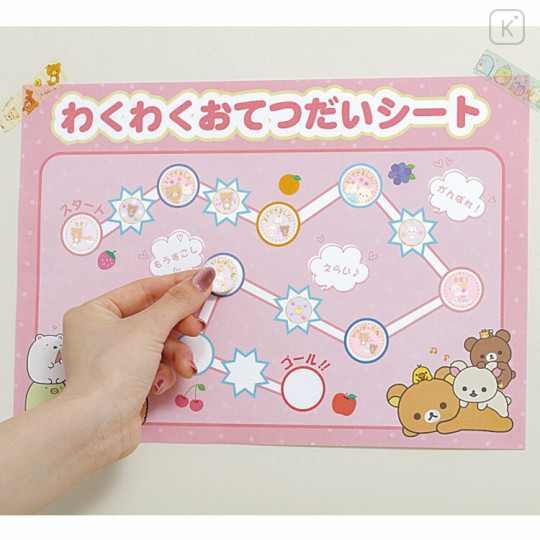 Japan San-X Reward Sticker - Rilakkuma : Praise - 3