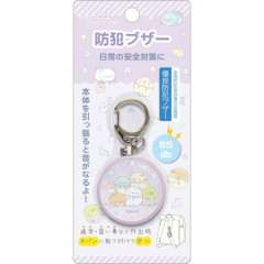 Japan San-X Security Alarm Keychain - Sumikko Gurashi : Happy School B