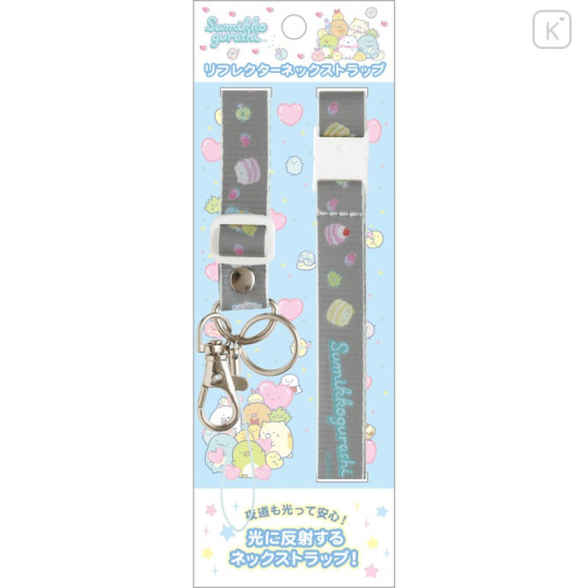 Japan San-X Reflector Neck Strap - Sumikko Gurashi : Happy School A - 1