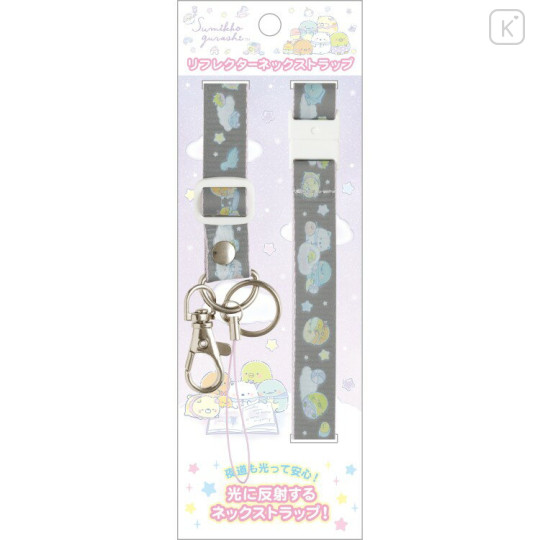 Japan San-X Reflector Neck Strap - Sumikko Gurashi : Happy School B - 1