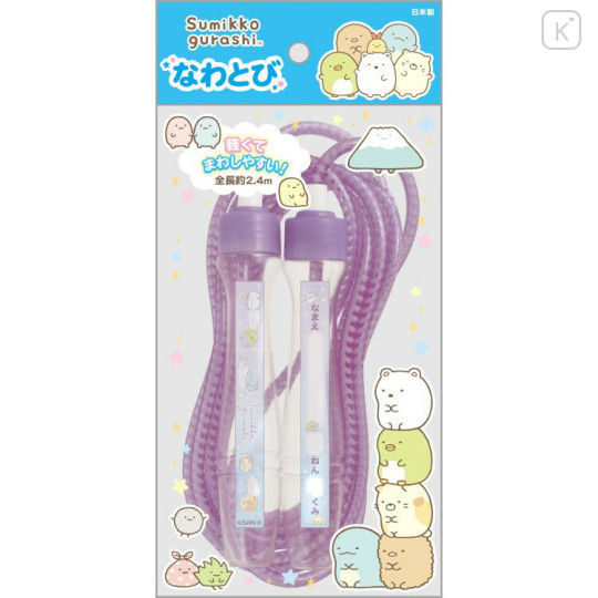 Japan San-X Jump Rope - Sumikko Gurashi : Happy School Purple - 1