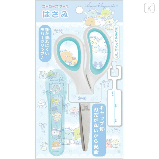 Japan San-X Scissors with Cap - Sumikko Gurashi : Go Go School Blue - 1