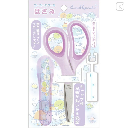 Japan San-X Scissors with Cap - Sumikko Gurashi : Go Go School Purple - 1