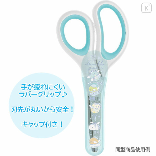 Japan San-X Scissors with Cap - Sumikko Gurashi : Go Go School Purple - 2