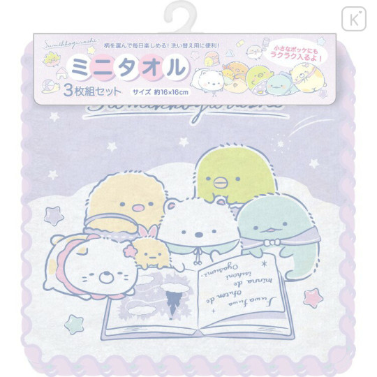 Japan San-X Mini Towel Set - Sumikko Gurashi : Happy School B - 1