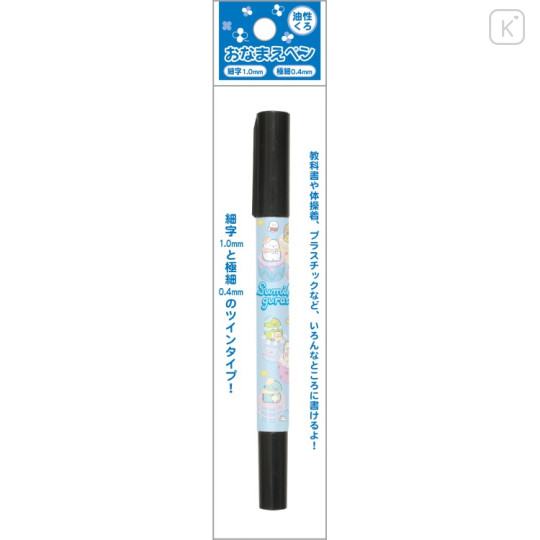 Japan San-X Name Pen - Sumikko Gurashi : Happy School A - 1