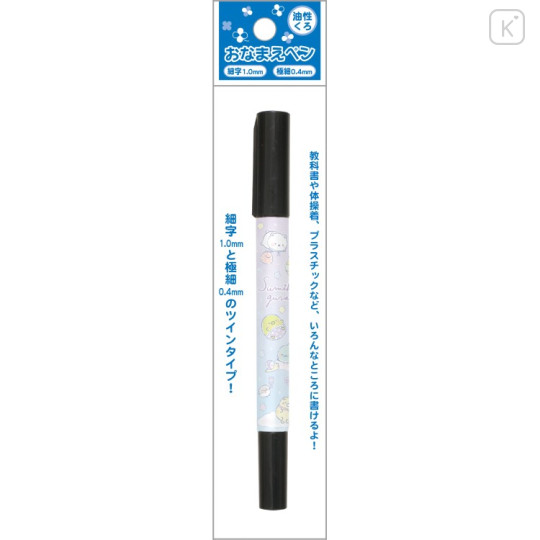 Japan San-X Name Pen - Sumikko Gurashi : Happy School B - 1