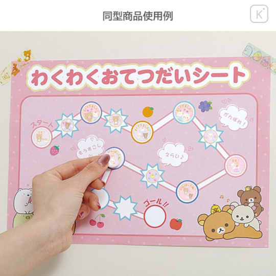 Japan San-X Reward Sticker - Sumikko Gurashi : Praise - 3