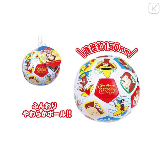 Japan Curious George Fluffy Soccer Ball Toy - Adventure Baby - 2