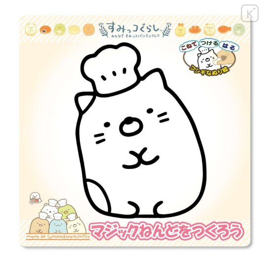 Japan San-X Magic Clay Kit - Sumikko Gurashi : Neko Chef - 1