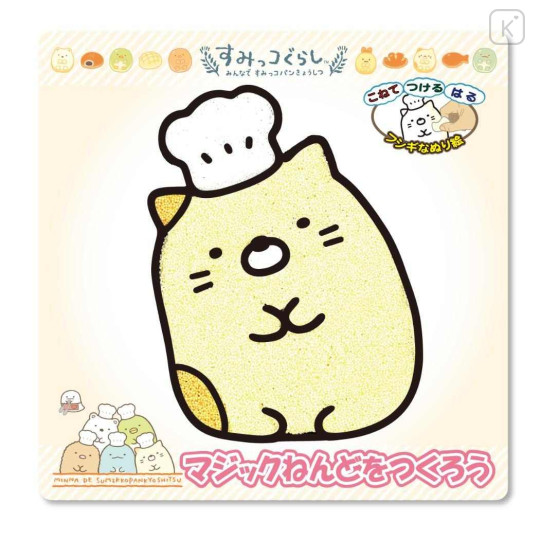 Japan San-X Magic Clay Kit - Sumikko Gurashi : Neko Chef - 2