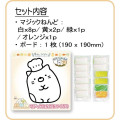 Japan San-X Magic Clay Kit - Sumikko Gurashi : Neko Chef - 3