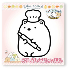 Japan San-X Magic Clay Kit - Sumikko Gurashi : Shirokuma Chef