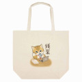 Japan Mofusand Large Tote Bag - Working! Salary Cat - 1