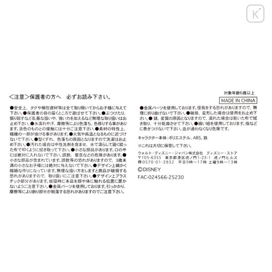 Japan Disney Store Urupocha-chan Plush - Baymax : New Year 2026 Lucky - 5