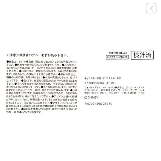 Japan Disney Store Urupocha-chan Plush - Zootopia 2 : Judy Hopps - 6