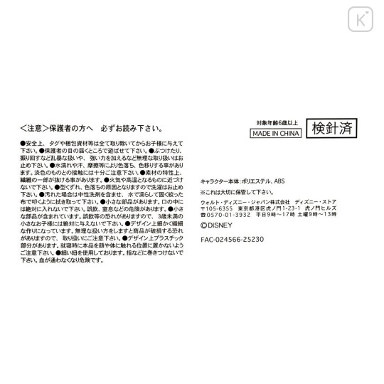 Japan Disney Store Urupocha-chan Plush - Zootopia 2 : Nick Wilde - 6