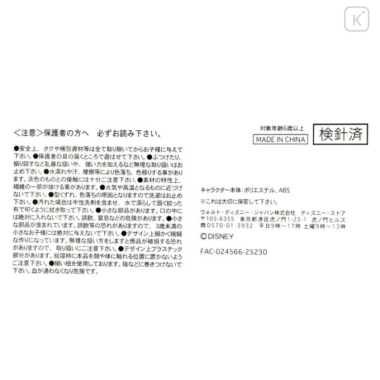 Japan Disney Store Urupocha-chan Plush - Zootopia : Gazelle - 5