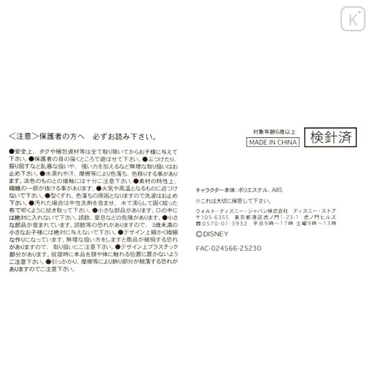 Japan Disney Store Urupocha-chan Plush - Zootopia : Mr. Big Arctic Shrew Crime Boss - 5